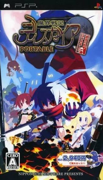 Makai Senki Disgaea Portable: Tsuushin Taisen Hajime Mashita [JP]
